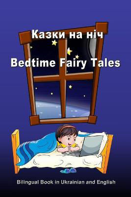 Picture of Kazki Na Nich. Bedtime Fairy Tales. Bilingual Book in Ukrainian and English: Dual Language Stories (Ukrainian and English Edition)