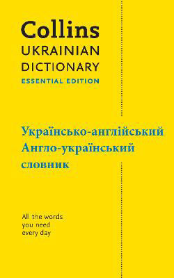 Picture of Ukrainian Essential Dictionary