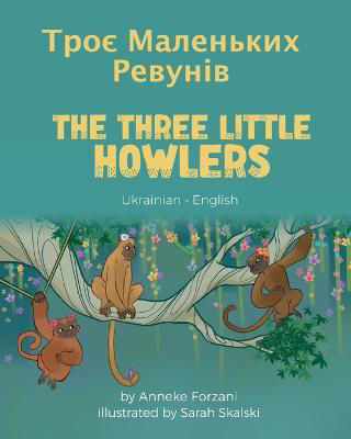 Picture of The Three Little Howlers (Ukrainian-English): ???? ????????? ???????