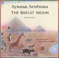 Picture of The Biscuit Moon Russian and English