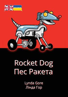 Picture of Rocket Dog: Ukrainian Translation