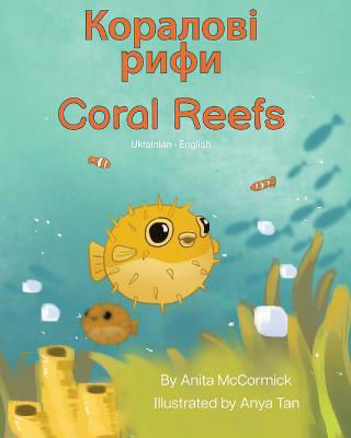 Picture of Coral Reefs (Ukrainian-English)