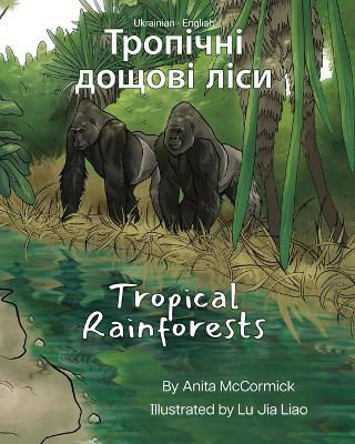 Picture of Tropical Rainforests (Ukrainian-English)