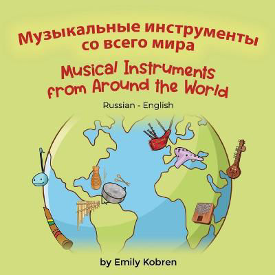 Picture of Musical Instruments from Around the World (Russian-English): ??????????? ??????????? ?? ????? ????