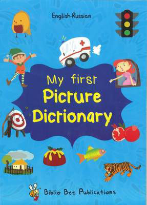 Picture of My First Picture Dictionary English-Russian : Over 1000 Words (2016): 2016