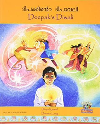 Picture of Deepak's Diwali in Malayalam and English