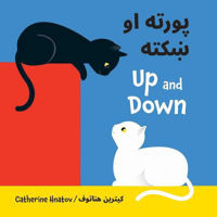 Picture of Up and Down (Pashto/English)
