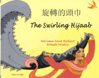 Picture of The Swirling Hijaab in Chinese and English
