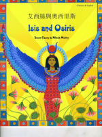 Picture of Isis and Osiris CHINESE : Cantonese- English