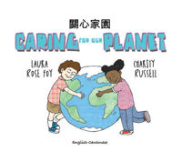 Picture of Caring for our Planet: English-Cantonese reader 2021