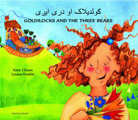 Picture of Goldilocks and the Three Bears English/Pashto